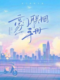 豪门联姻案例